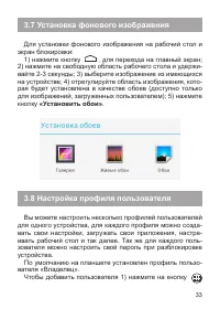 Страница 34