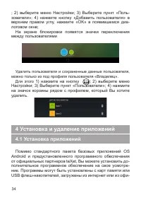 Страница 35