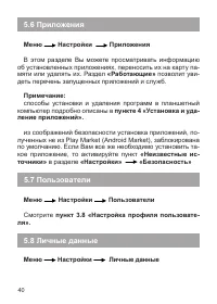 Страница 41