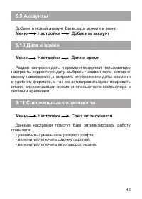 Страница 44