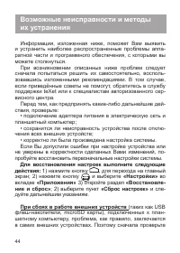 Страница 45