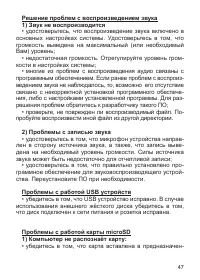 Страница 48