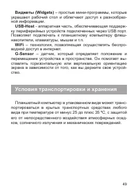 Страница 50