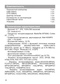 Страница 13