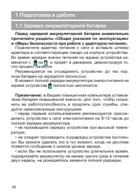 Страница 17