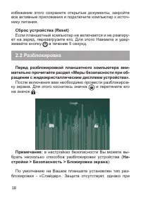 Страница 19