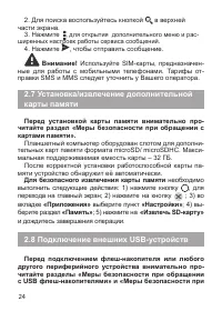 Страница 25