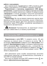 Страница 26
