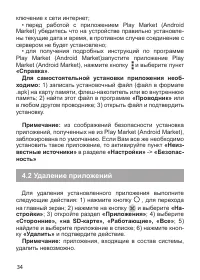 Страница 35