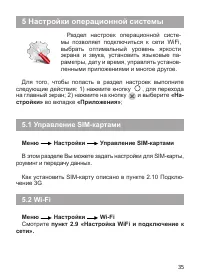 Страница 36