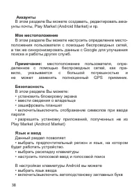 Страница 39