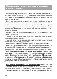 Страница 41