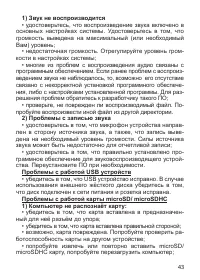 Страница 44