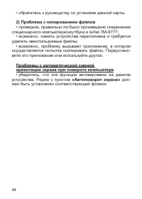 Страница 45