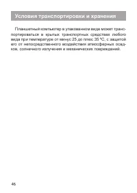 Страница 47