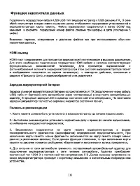Страница 10
