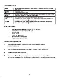Страница 5