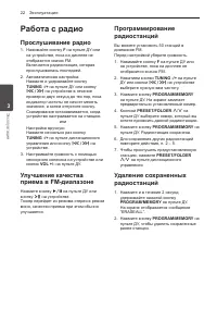 Страница 22
