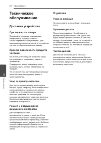 Страница 26