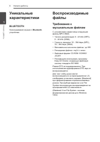Страница 6