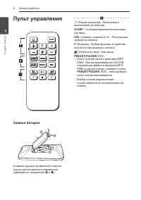Страница 8