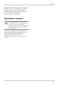 Страница 27