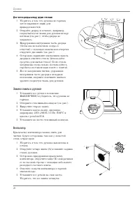 Strona 24