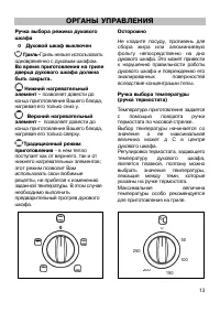 Страница 13
