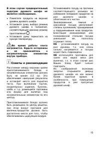 Страница 15