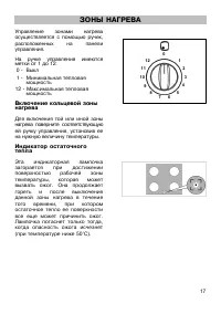 Страница 17