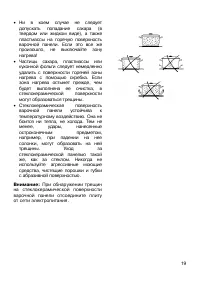 Страница 19