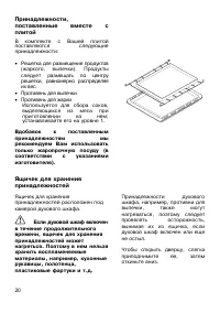 Страница 20