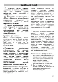 Страница 21