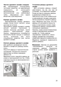 Страница 23