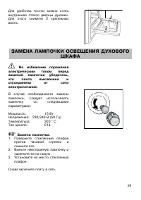 Страница 24