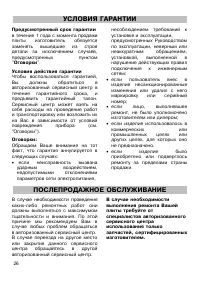 Страница 26
