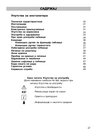 Страница 27