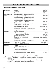 Страница 30