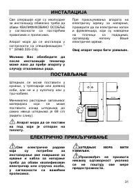 Страница 31