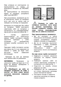 Страница 32