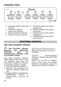 Страница 34