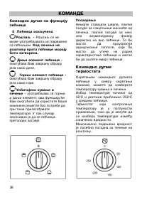 Страница 36