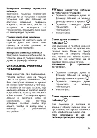 Страница 37