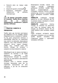 Страница 38