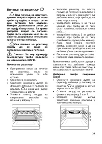 Страница 39