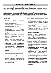 Страница 4