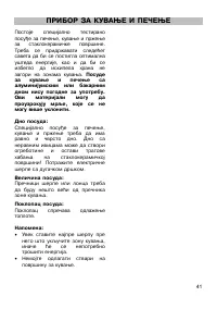 Страница 41