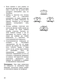Страница 42