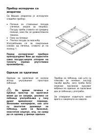 Страница 43