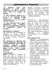 Страница 44